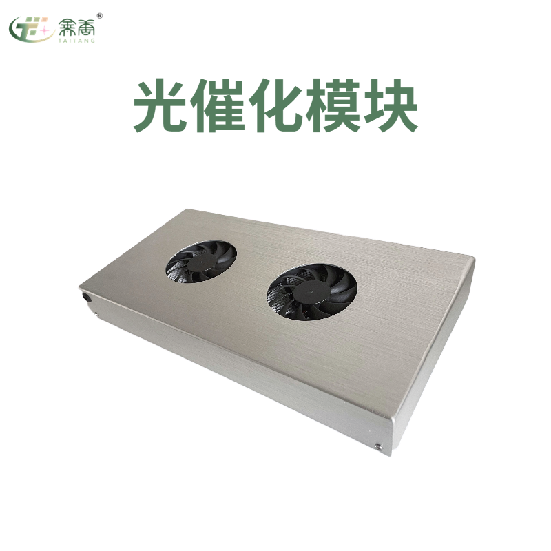 光催化模块