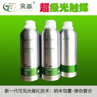 鈦唐超級(jí)光觸媒